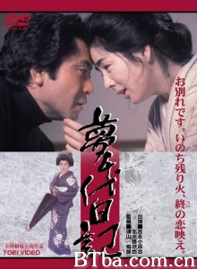 梦千代日记