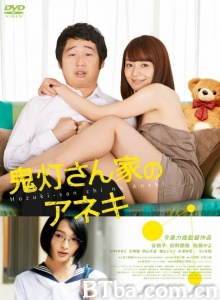 鬼灯家的大姐姐 (2014)  BT磁力 迅雷网盘下载