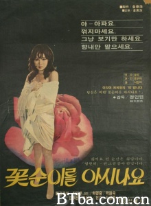 꽃순이를 아시나요 (1978)  BT磁力 迅雷网盘下载