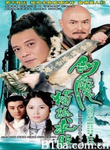 剑魔独孤求败（20集） (1990)  BT磁力 迅雷网盘下载