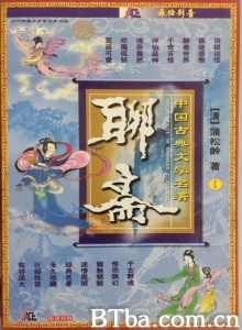 聊斋（32碟） (1987)  BT磁力 迅雷网盘下载