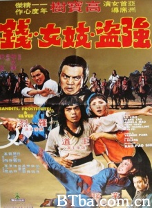 三千大洋 (1977)  BT磁力 迅雷网盘下载