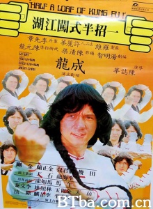 一招半式闯江湖 (1978)  BT磁力 迅雷网盘下载