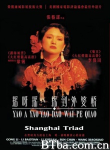 摇啊摇，摇到外婆桥-720p|1080p高清bt种子下载