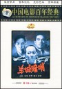 羊城暗哨