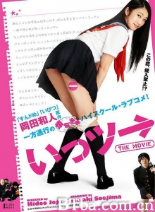 いっツー THE MOVIE (2014)  BT磁力 迅雷网盘下载