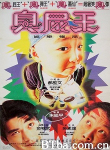 蜡笔小小生 (1995)  BT磁力 迅雷网盘下载