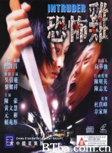 恐怖鸡 (1997)  BT磁力 迅雷网盘下载