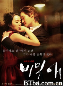 秘密爱 (2010)  BT磁力 迅雷网盘下载