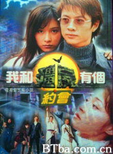 我和僵尸有个约会（35集） (1998)  BT磁力 迅雷网盘下载
