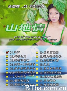 山地情泳装版5 (1970)  BT磁力 迅雷网盘下载