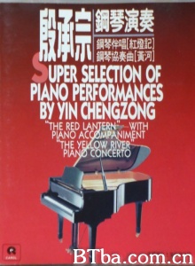 钢琴伴唱红灯记+钢琴协奏曲黄河 (1968)  BT磁力 迅雷网盘下载
