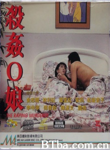 杀奸O娘