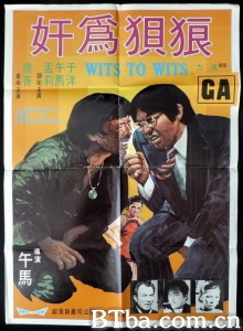 狼狈为奸 (1974)  BT磁力 迅雷网盘下载