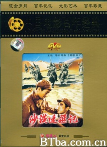 沙漠追匪记 (1959)  BT磁力 迅雷网盘下载
