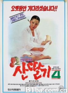 野草莓4