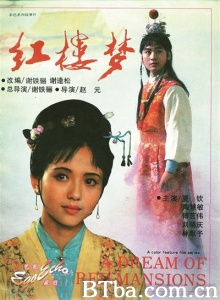 红楼梦（六部） (1989)  BT磁力 迅雷网盘下载