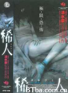 稀人 (2004)  BT磁力 迅雷网盘下载