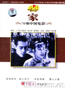 家 (1941)  BT磁力 迅雷网盘下载