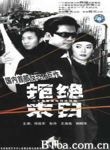 拒绝末日（20集） (2006)  BT磁力 迅雷网盘下载