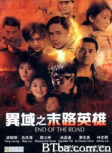 异域之末路英雄 (1993)  BT磁力 迅雷网盘下载