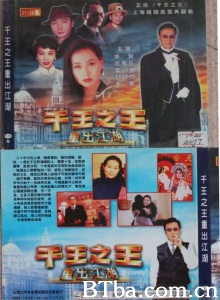 千王之王重出江湖（40集） (1996)  BT磁力 迅雷网盘下载