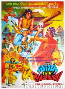 红衣喇嘛 (1980)  BT磁力 迅雷网盘下载