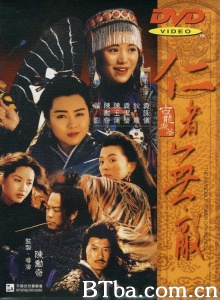 仁者无敌 (1995)  BT磁力 迅雷网盘下载
