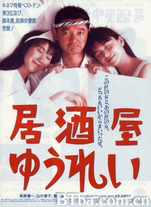 居酒屋幽灵 (1994)  BT磁力 迅雷网盘下载