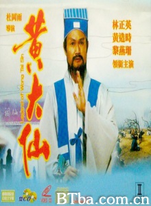 笑傲侠义黄大仙 (1992)  BT磁力 迅雷网盘下载