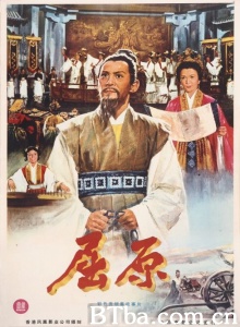 屈原 (1977)  BT磁力 迅雷网盘下载