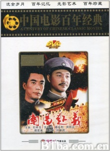 南昌起义 (1981) 1080P BT磁力 迅雷网盘下载