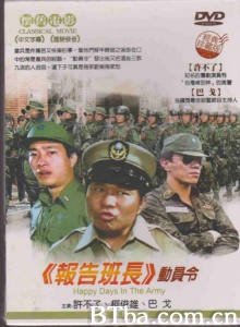 动员令 (1982)  BT磁力 迅雷网盘下载