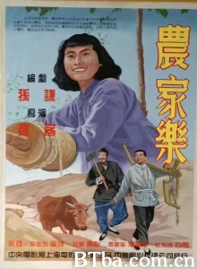 农家乐 (1950)  BT磁力 迅雷网盘下载