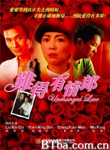 难得有情郎 (1997)  BT磁力 迅雷网盘下载