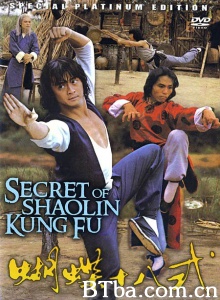 蝴蝶十八式 (1979)  BT磁力 迅雷网盘下载