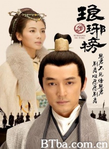 琅琊榜（54集） (2015)  BT磁力 迅雷网盘下载