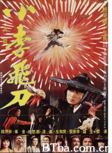 小李飞刀 (1979)  BT磁力 迅雷网盘下载