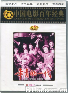 年青的一代 (1965)  BT磁力 迅雷网盘下载