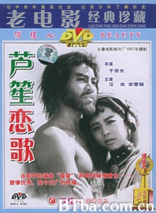 芦笙恋歌 (1957)  BT磁力 迅雷网盘下载