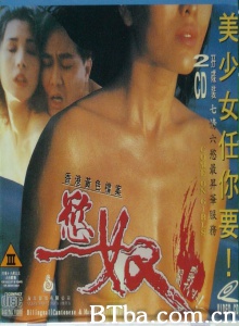香港黄色档案欲奴