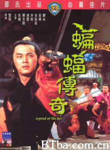楚留香之二蝙蝠传奇 (1978)  BT磁力 迅雷网盘下载