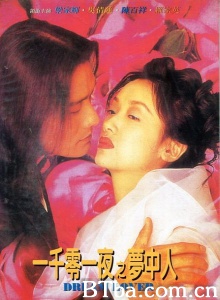 一千零一夜之梦中人 (1995)  BT磁力 迅雷网盘下载