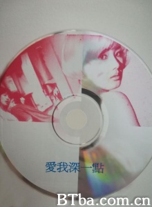 爱我深一点