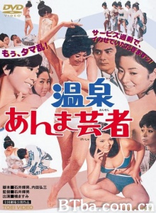 温泉按摩艺妓