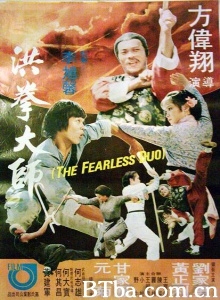 洪拳大师 (1978)  BT磁力 迅雷网盘下载