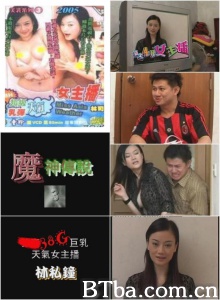搞上4仔女主播