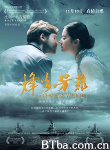 烽火芳菲 营救飞虎队 中国寡妇 (2017) 1080P BT磁力 迅雷网盘下载