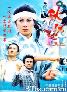 秋瑾（20集） (1984)  BT磁力 迅雷网盘下载