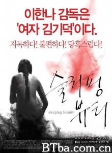 睡美人 (2008)  BT磁力 迅雷网盘下载